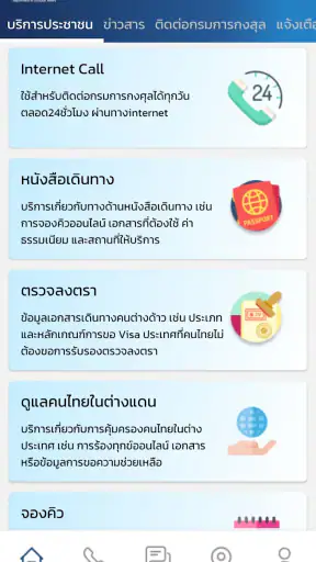 Thai Consular screenshot