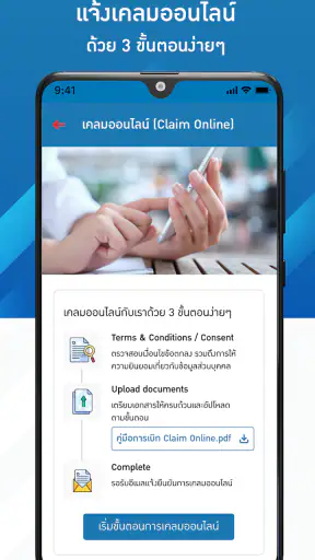 Thai Life Grouplife screenshot