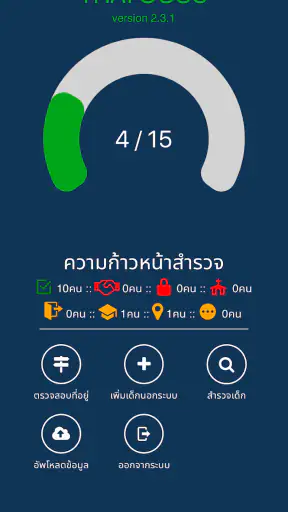 Thai Zero Dropout screenshot