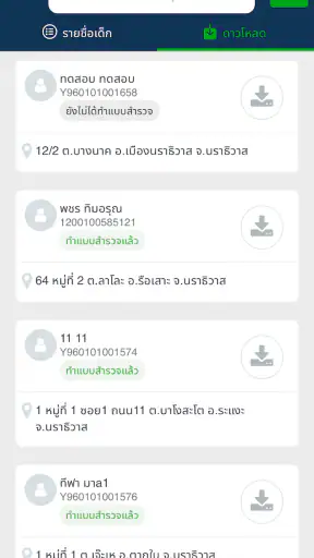 Thai Zero Dropout screenshot