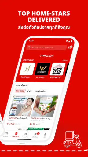ThailandPostMart screenshot
