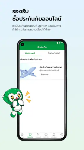 Thaivivat screenshot