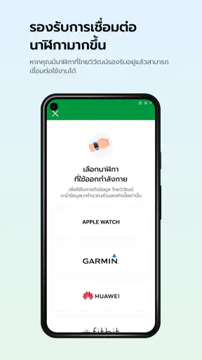 Thaivivat screenshot