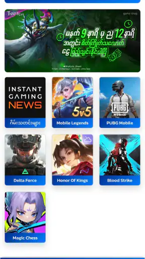 Thant Gyi Game Shop screenshot