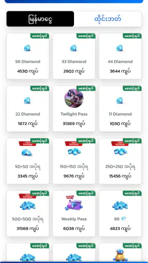 Thant Gyi Game Shop screenshot