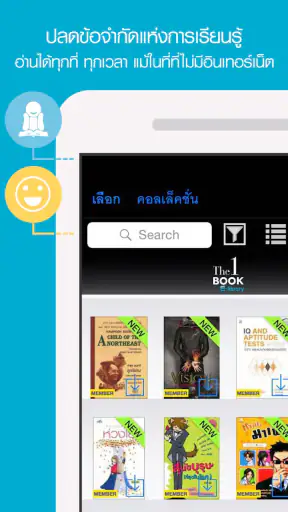 The 1 Book E-Library screenshot