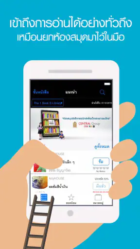 The 1 Book E-Library screenshot