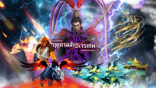The Legend of the Dragon screenshot