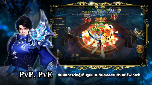 The Legend of the Dragon screenshot