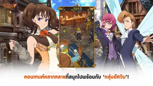 The Seven Deadly Sins screenshot