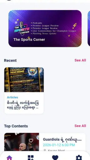 The Sports Corner screenshot