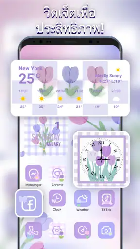 Themepack - ไอคอนแอพ, วิดเจ็ต screenshot