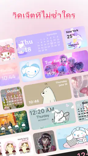 Themes -  วอลเปเปอร์,  วิดเจ็ต screenshot