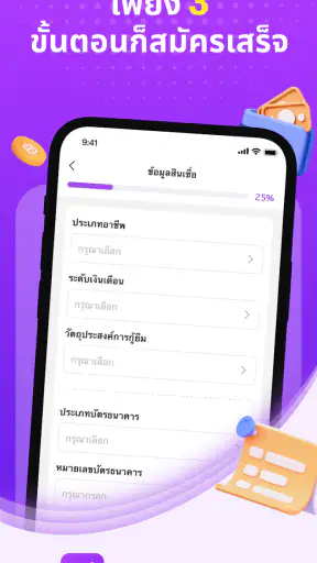 Thong การกู้ยืม screenshot