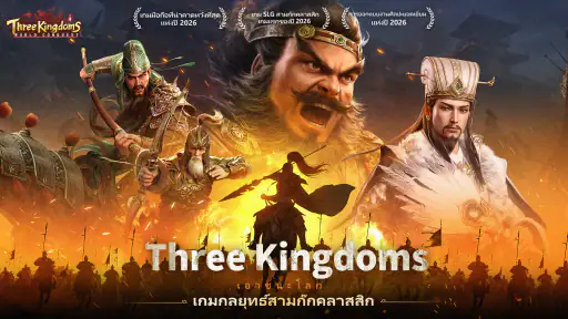 Three Kingdoms: World Conquest screenshot