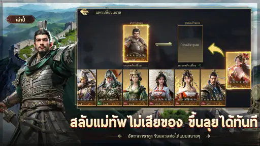 Three Kingdoms: World Conquest screenshot