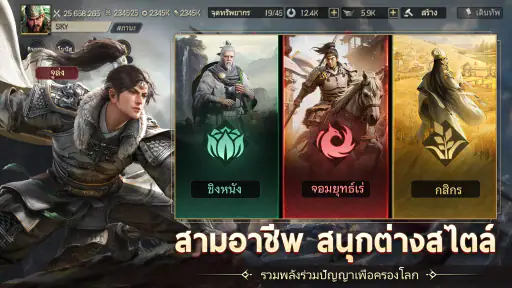 Three Kingdoms: World Conquest screenshot