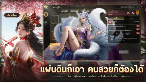 Three Kingdoms: World Conquest screenshot
