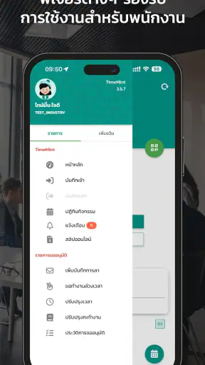 TimeMint screenshot