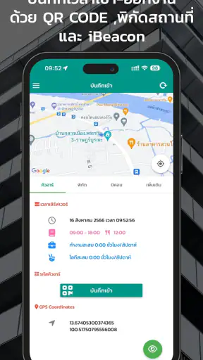 TimeMint screenshot