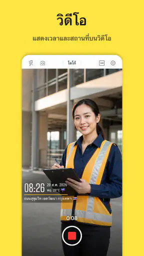 Timeprint: กล้องประทับเวลา screenshot