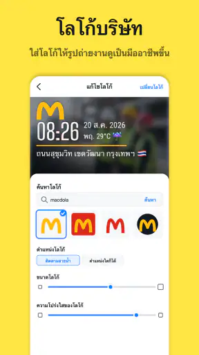 Timeprint: กล้องประทับเวลา screenshot