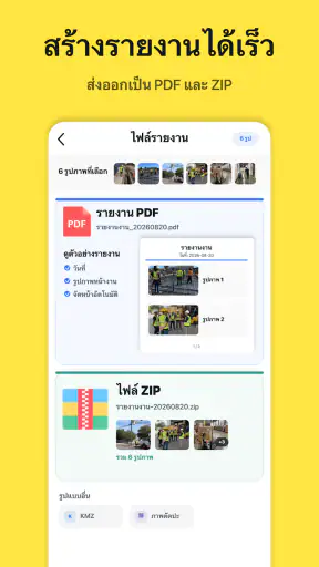 Timeprint: กล้องประทับเวลา screenshot