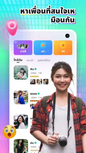 Timo Club - แชทวิดีโอและเสียง screenshot