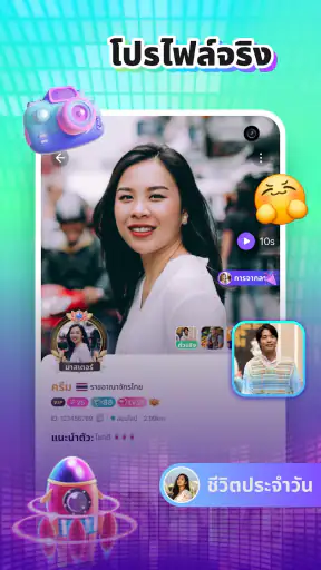 Timo Club - แชทวิดีโอและเสียง screenshot