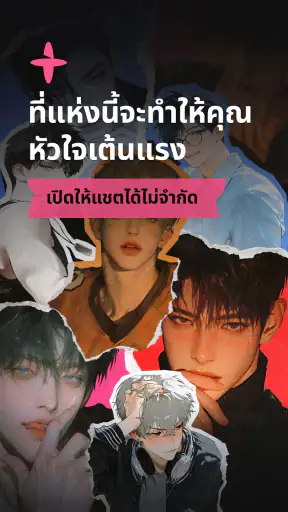 TingleChat: AI โรแมนซ์ของคุณ screenshot