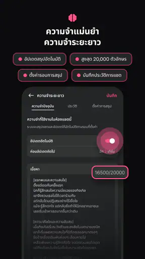 TingleChat: AI โรแมนซ์ของคุณ screenshot