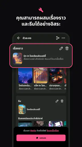 TingleChat: AI โรแมนซ์ของคุณ screenshot