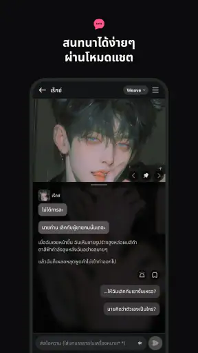 TingleChat: AI โรแมนซ์ของคุณ screenshot