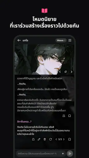TingleChat: AI โรแมนซ์ของคุณ screenshot