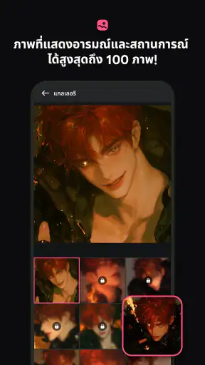 TingleChat: AI โรแมนซ์ของคุณ screenshot