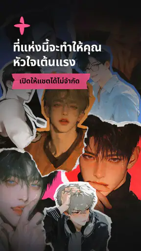 TingleChat: AI โรแมนซ์ของคุณ screenshot