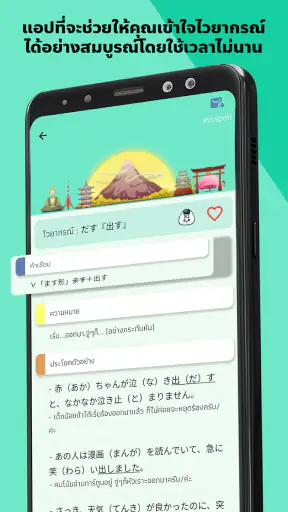 TJGrammar (Japanese Grammar) screenshot