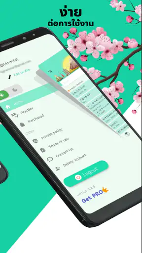 TJGrammar (Japanese Grammar) screenshot