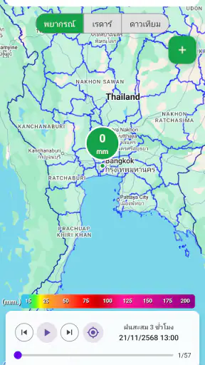 TMD พยากรณ์ screenshot