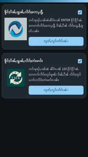 TMK Keyboard (ထုင်ႉမၢဝ်းၶမ်း) screenshot