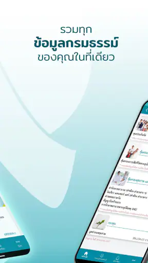 TMLTH Touch Point screenshot