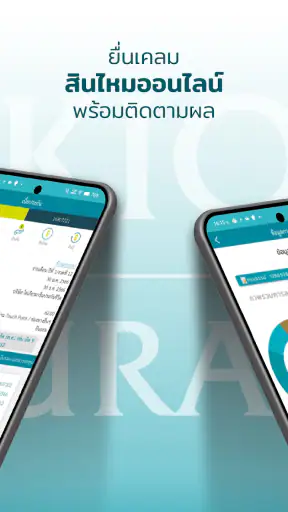 TMLTH Touch Point screenshot