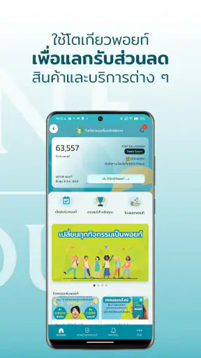 TMLTH Touch Point screenshot