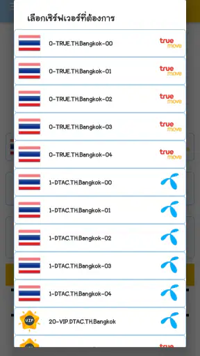 TokenVPN Connect quickly screenshot