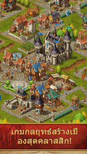 Townsmen Premium - เกมกลยุทธ์ screenshot