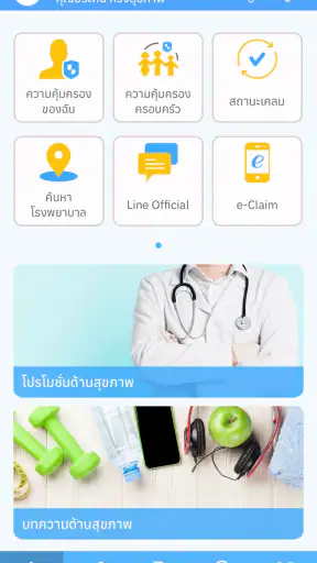 TPA Care screenshot