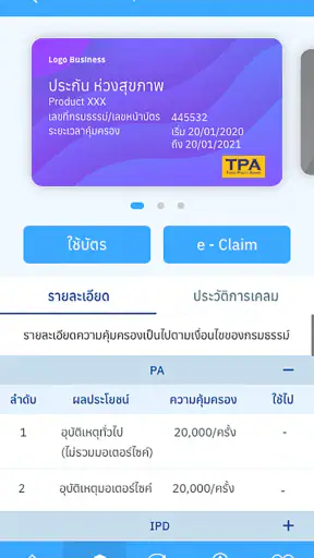 TPA Care screenshot