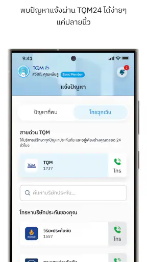 TQM24 screenshot