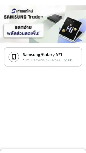 Trade In Plus screenshot