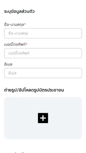 Trade In Plus screenshot